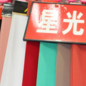 星光麻面料 全涤梭织染色服装面料 现货