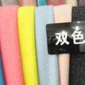 双色圈 毛涤针织染色女装面料