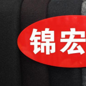 锦宏呢面料 毛涤梭织染色服装面料 现货