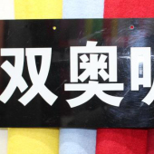 双奥呢面料 毛涤针织染色服装面料 现货