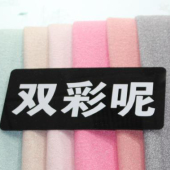 双彩呢面料 毛涤针织染色服装面料 现货