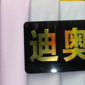 毛涤混纺迪奥呢梭织染色服装面料