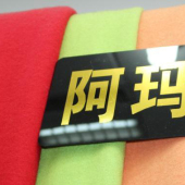 毛涤混纺阿玛呢梭织染色服装面料