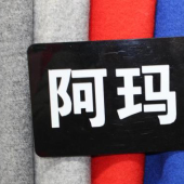 毛涤混纺阿玛呢针织染色服装面料