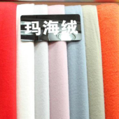 玛海绒 针织染色服装面料