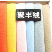 聚丰绒 针织染色服装面料