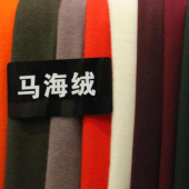 马海绒针织染色服装面料