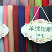 涤毛 双面羊绒短顺 梭织印花服装面料