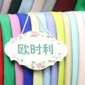 涤毛 欧时利 梭织染色服装面料