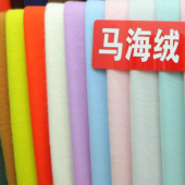 涤毛混纺 马海绒梭织染色服装面料