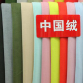 涤毛混纺 中国绒梭织染色服装面料