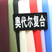 涤毛混纺 奥代尔复合针织染色服装面料