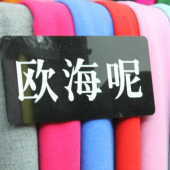 欧海呢 针织染色服装面料