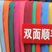 TR 双面顺毛 染色梭织服装面料