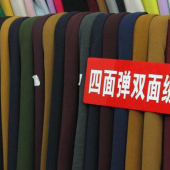 TR 四面弹双面绒 染色梭织服装面料