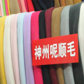 TR 神州呢顺毛 染色梭织服装面料