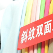 TR 斜纹双顺 染色梭织服装面料