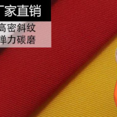 现货32*32斜纹弹力 斜纹弹力碳磨 服装 裤子 外套面料