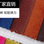 hb005 全棉16坑无弹灯芯绒 裤装 童装等服装面料