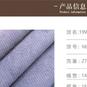 hb014 19坑斜纹仿平绒 弹力灯芯绒 裤装童装等服装面料