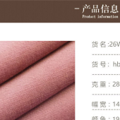 hb015 26坑仿皮绒 弹力灯芯绒 裙装裤装童装等服装面料