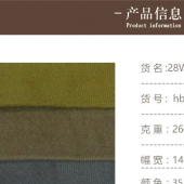 hb016 28坑仿平绒 弹力灯芯绒 裤装童装等服装面料