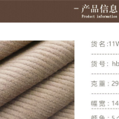 hb048 全棉11坑无弹灯芯绒 裙装童装等服装面料