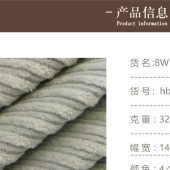 hb049 8坑子母条弹力灯芯绒 裙装童装等服装面料