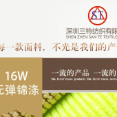 hb055 16坑无弹锦涤 全涤灯芯绒