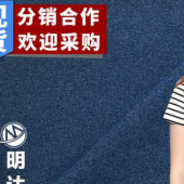 时尚女装珠花牛仔服装面料 童装牛仔裤布料 弹力棉涤牛仔针织布