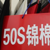 50支锦棉罗马素色针织服装面料厂家直销