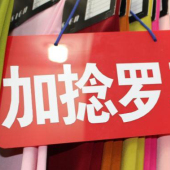 全涤针织染色加捻罗马服装面料厂家直销