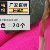 za012 天丝环保涤针织汗布 连衣裙 T恤等服装用布