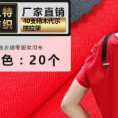 za014 40支精木代尔棉拉架 连衣裙T恤等服装用布