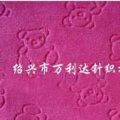 摇粒绒