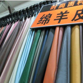 仿羊皮面料