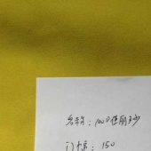 100D佳丽纱