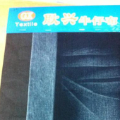 棉弹力牛仔面料