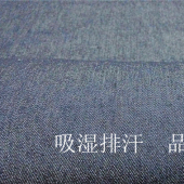 32*32全棉牛仔衬衫面料