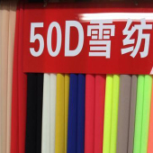 50D雪纺