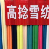 75D珍珠雪纺