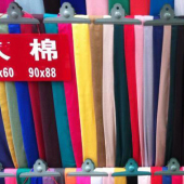 人棉面料