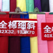 全棉面料