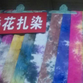 30*30/68*66人棉多色扎染 手工染色