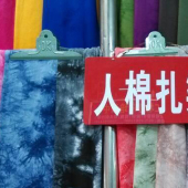 30*30/68*66人棉全棉 扎染 手工染色