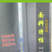 高毛色织528布 W50/P50 毛涤贡丝锦 英文边