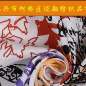 100%全棉梭织平纹印花面料 免烫 用于烫衣板套 箱包 厂家定做
