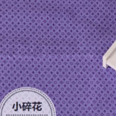 全棉小碎花