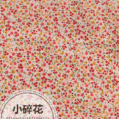 全棉小碎花