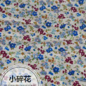 全棉小碎花